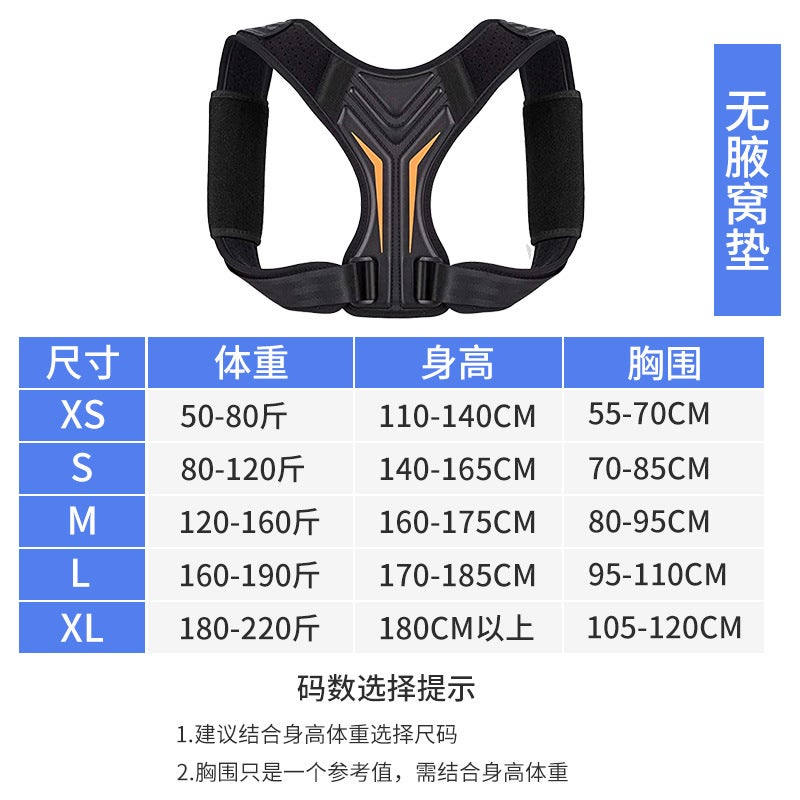 'S Violent Anti-Hunchback Correction Belt For Students, Teenagers, Men And Women, Invisible Corrector, Posture Correction Belt - Image 1