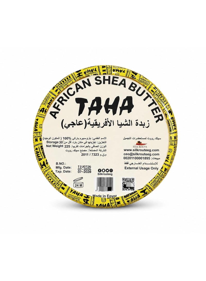 زبدة الشيا الافريقية (عاجي)