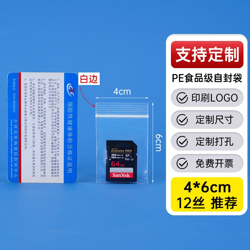 Factory Thickened Plastic Food Sealed Bag Transparent Pe Self-Sealing Bag Plastic Packaging Bag Sealed Bag - Image 1