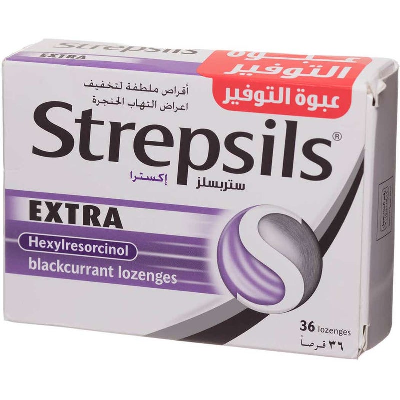 حلويات ستربسيلز اكسترا بنكهة التوت الأسود 36 حبة