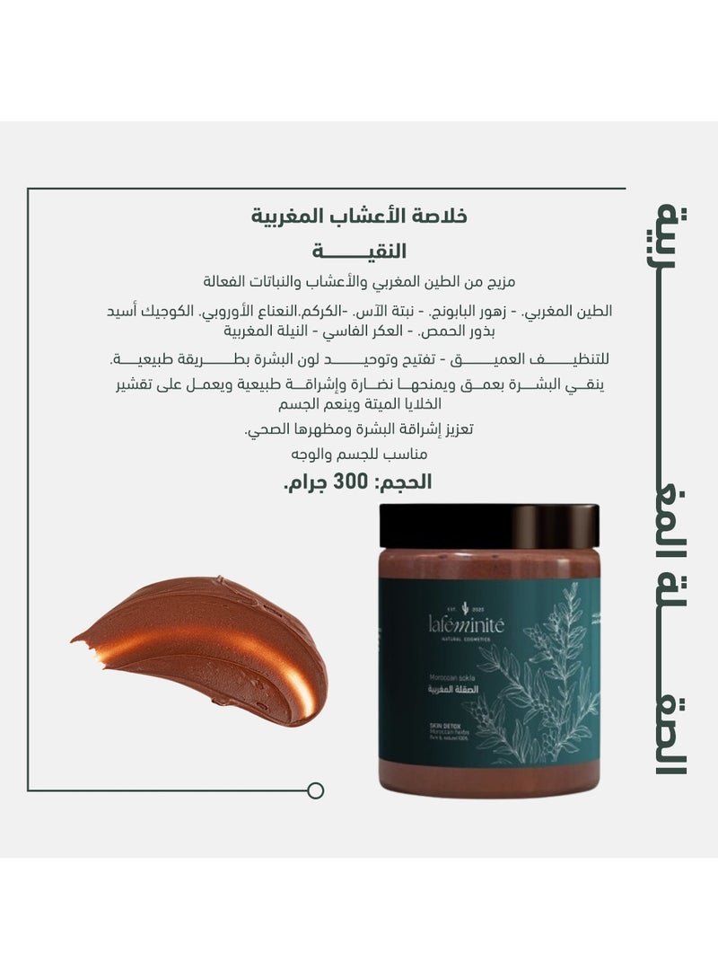 لافمنيت الصقلة المغربية - Image 2