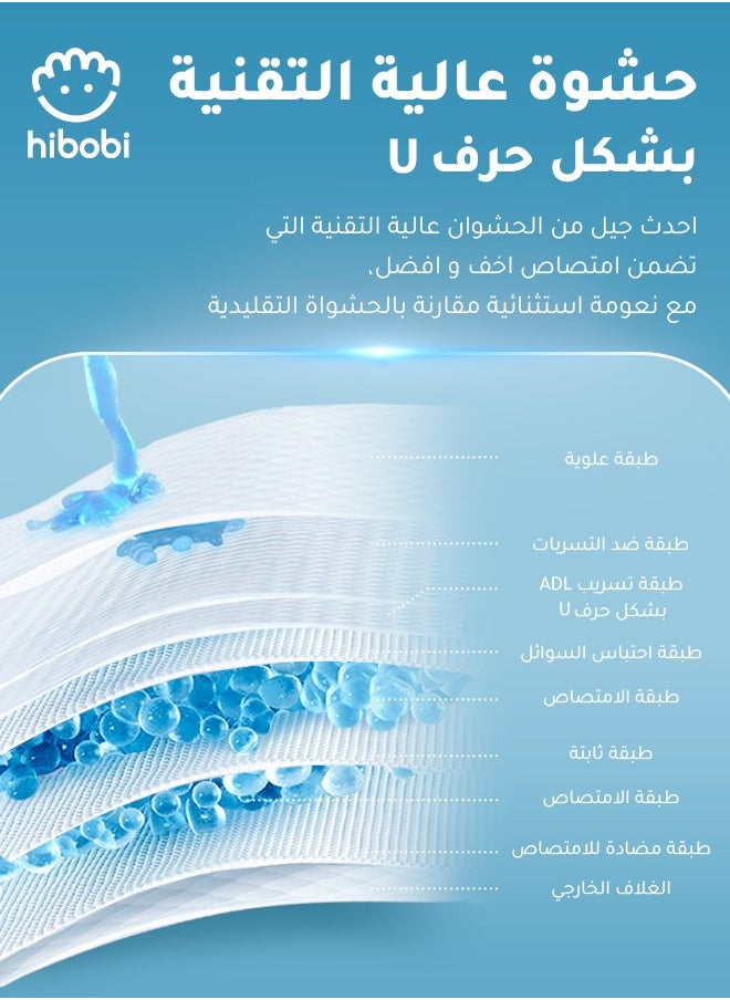 hibobi - Baby Diapers, Ultra Soft Absorbent Diapers, Size 4, 9 To 14 Kg, 56 Diapers, Gental Skin Care, Breathable Material - Image 1