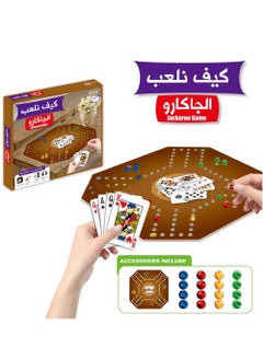 xppier جاكارو ألعاب الطاولة العربية، لعبة لوحية 2 في 1 مع أوراق اللعب، 38*38 سم  - Image 1