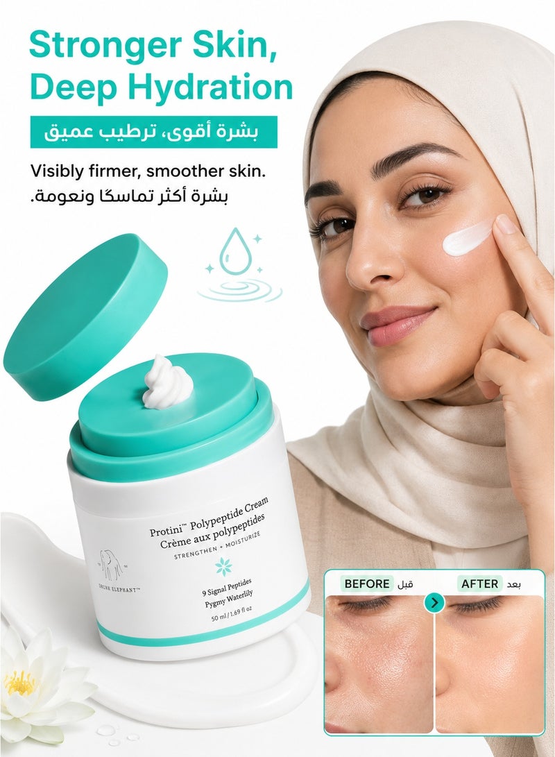 Drunk Elephant Protini Polypeptide Cream - Strengthen & Moisturize 50ml - Image 1