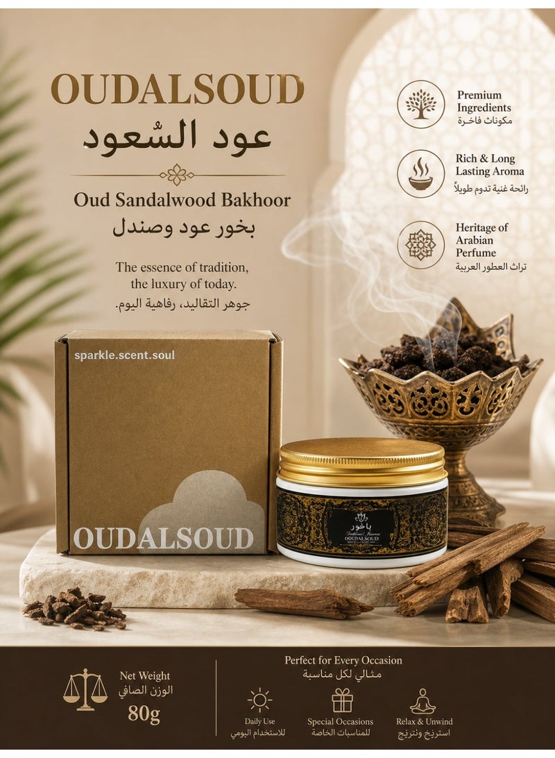 أود أل سعود بخور عود وخشب الصندل 80 جرام، علبة هدايا، عطر يدوم طويلاً، مثالي للصلاة والعبادة والاحتفالات - Image 1