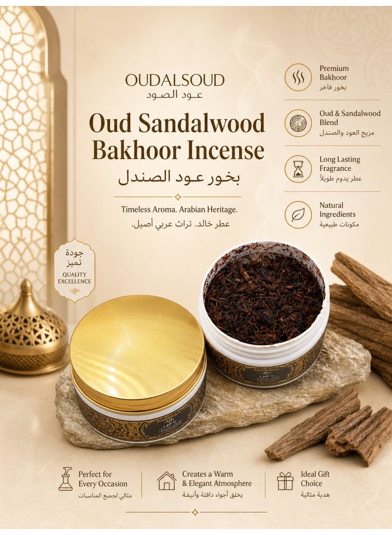 أود أل سعود بخور عود وخشب الصندل 80 جرام، علبة هدايا، عطر يدوم طويلاً، مثالي للصلاة والعبادة والاحتفالات - Image 1