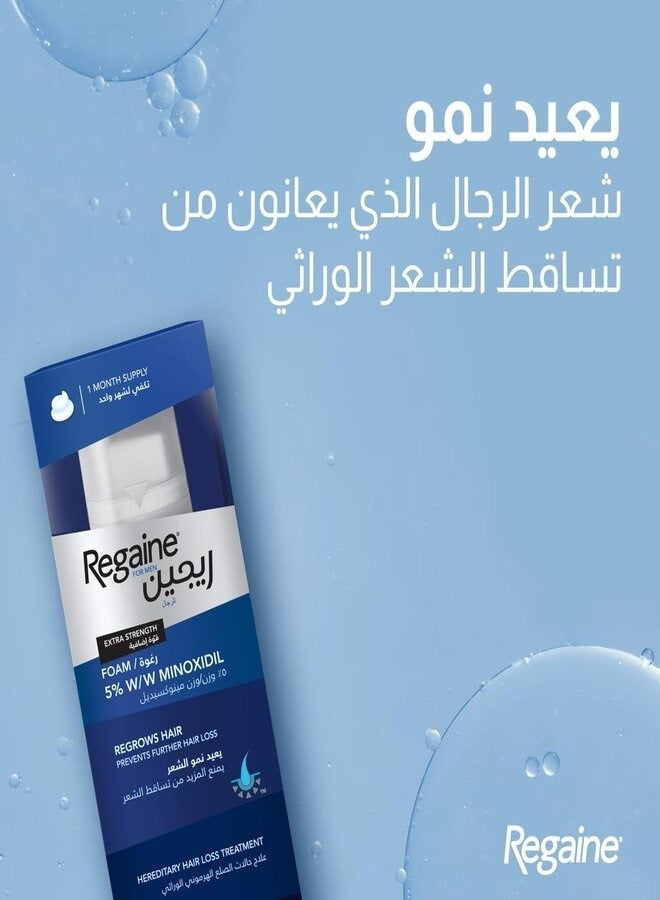 ريجين رغوة 5% مينوكسيديل,  يمنع تساقط الشعر ويعيد نموه 73مل - Image 3