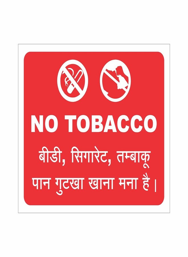 Canvas Bubble No Tobacco Sign Board - 8X10 Inch - Image 1