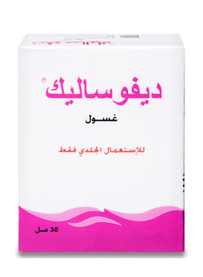 ديفوساليك لوشن 30 مل - Image 2