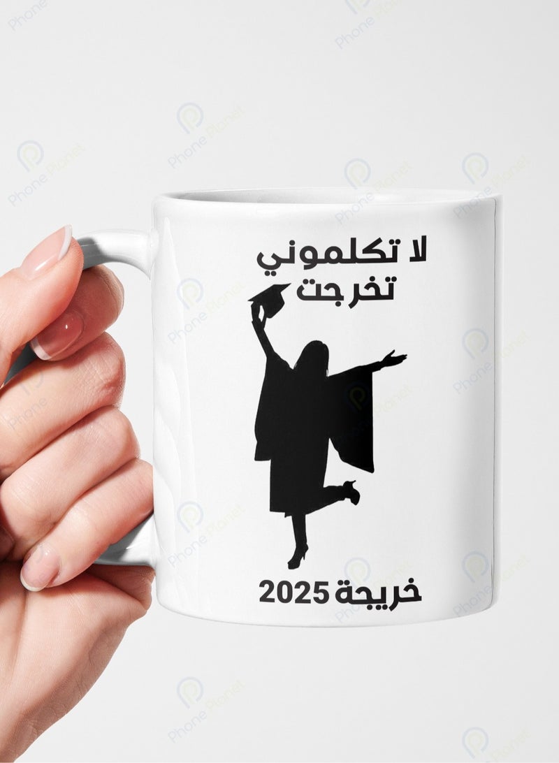 فون بلانيت كوب بطباعة عبارة لا تكلموني تخرجت خريجة 2025 بمقبض مريح متعدد الألوان