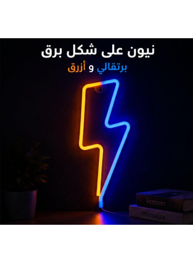 Blue & Orange Lightning Bolt LED Neon Wall Light, USB Powered Decorative Sign - Image 1