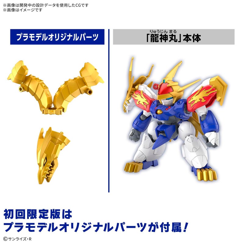 BANDAI SPIRITS Bandai Hobby - Mashin Creator Wataru - SP01 Ryujinmaru (Limited Initial Edition) Model Kit - Image 3