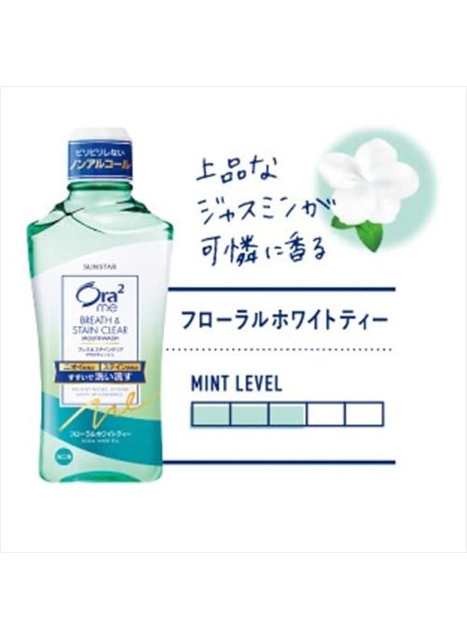 Ora2 Me Breath & Stain Clear Mouthwash Floral White Tea 460ML  - Image 2