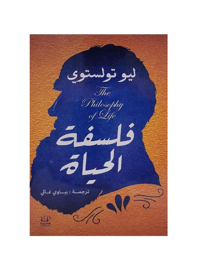 Philosophy of life Leo Tolstoy  - Image 2