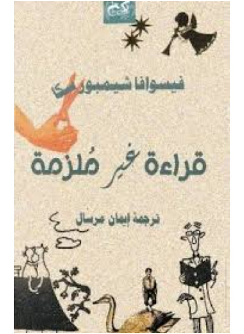 null - Non-binding reading By Wislawa Szymborska - Iman Marsal - Image 1