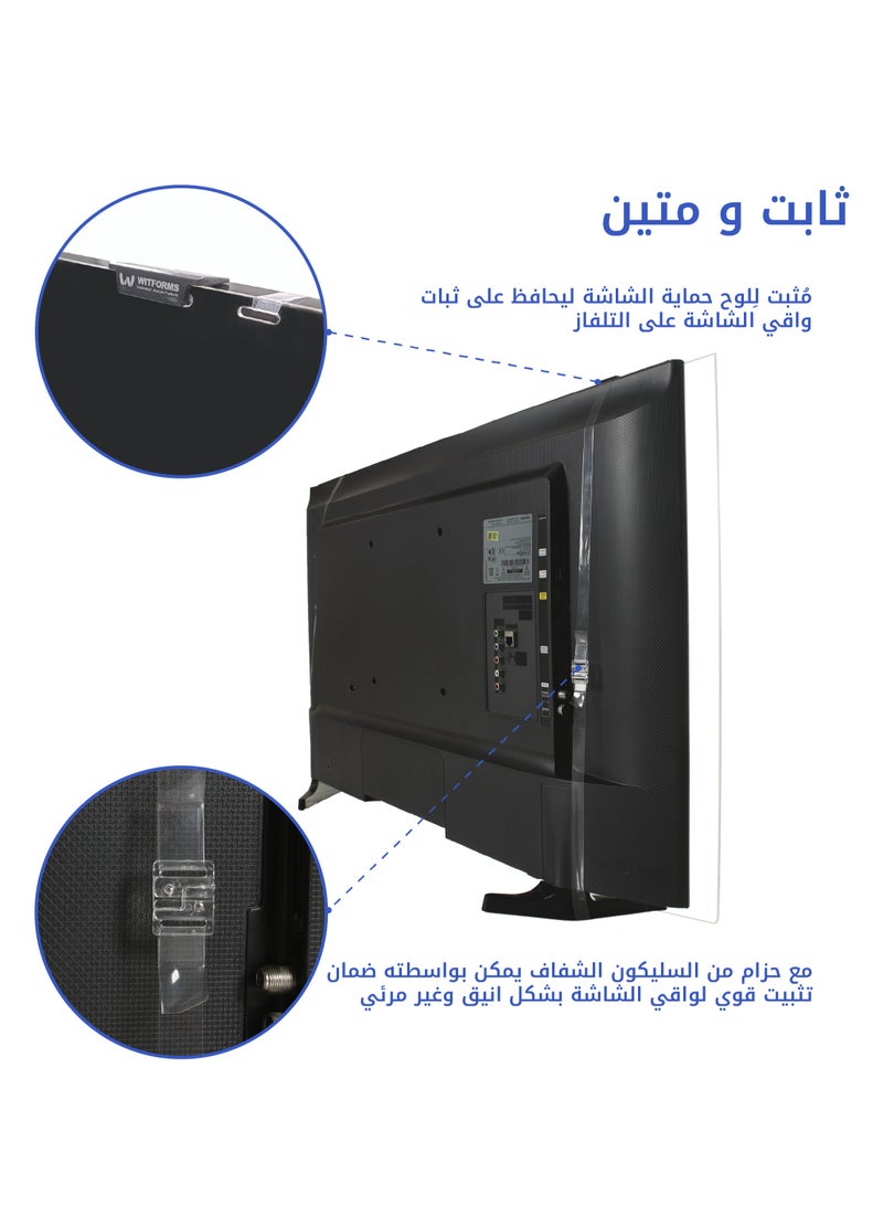 ويتفورمز واقي شاشة تلفزيون 40 بوصة , حماية فائقة من الصدمات مقاوم للكسر والماء, حماية من الاشعة, سهل التركيب قابل للإزالة - Image 4