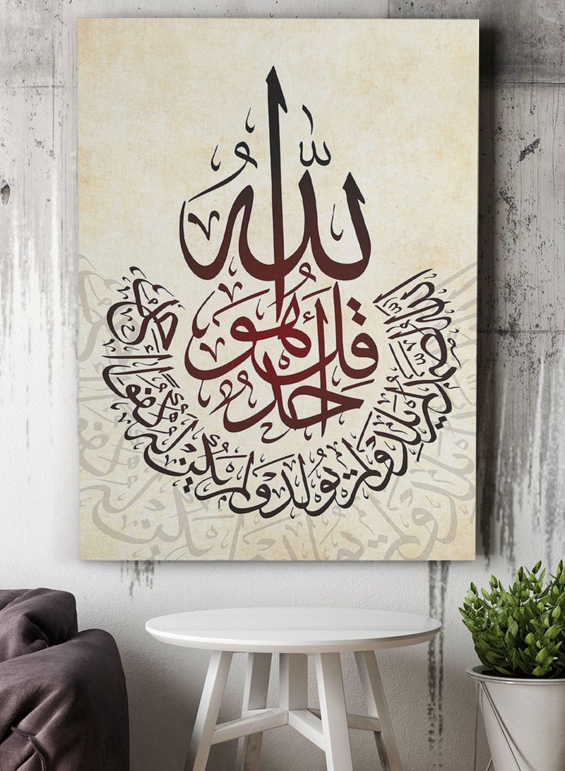 لوحة كانفاس على إطار خشبي بتصميم إسلامي قرآن سورة الإخلاص - Image 1