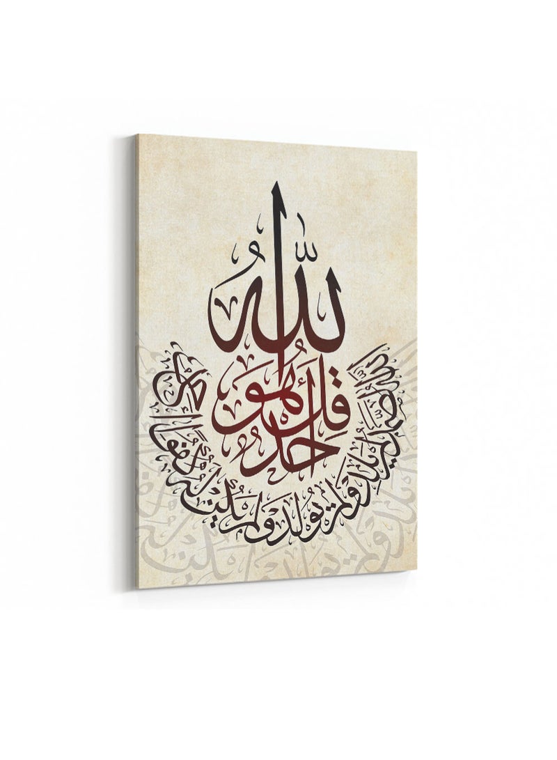 لوحة كانفاس على إطار خشبي بتصميم إسلامي قرآن سورة الإخلاص - Image 4