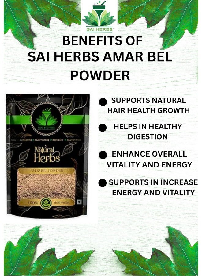 SAI HERBS مسحوق أعشاب سAI أمار بيل - مسحوق أكاكش بيل - نقي وطبيعي (100 جرام) - Image 3