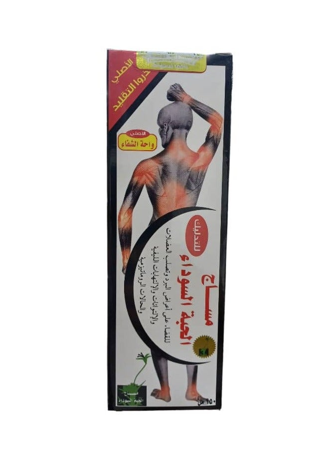 Loquat Black Seed Massage Cream 150 ml