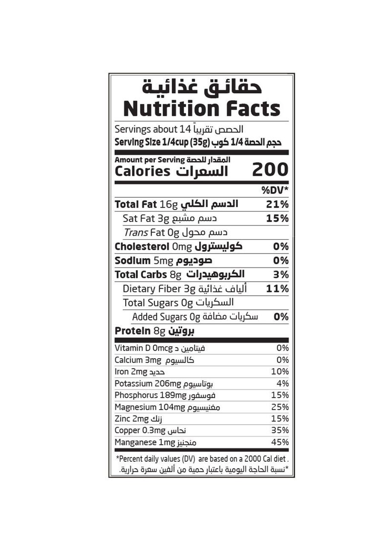 أرض الطبيعة بذور اليقطين المقشرة 500جم - Image 3