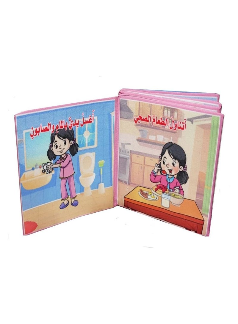 Cloth Book I'm Clean - Image 3