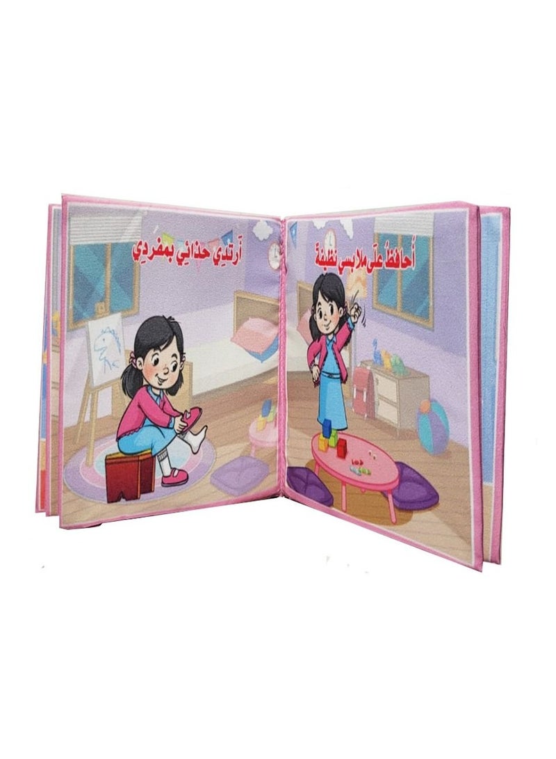 Cloth Book I'm Clean - Image 2