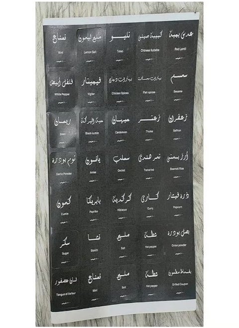ملصق متعدد الاستخدامات للبقوليات والتوابل وبرطمانات التخزين متعدد الألوان