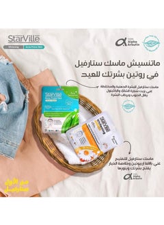 starville Starville Whitening Face Mask  - Image 4