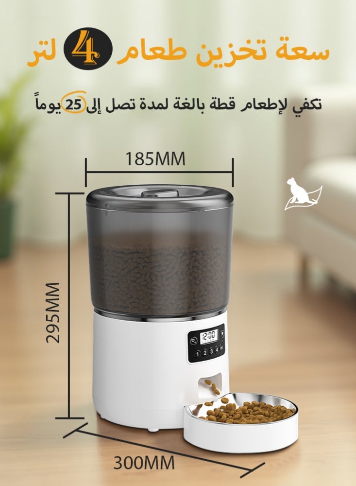 LAPET Automatic Pet Feeder for Cats 4L Large Capacity Stainless Steel Smart Feeder with Timer Setting and Anti-Jam Design, Ideal for Daily Use & Travel (Small & Medium Pets) - Image 2