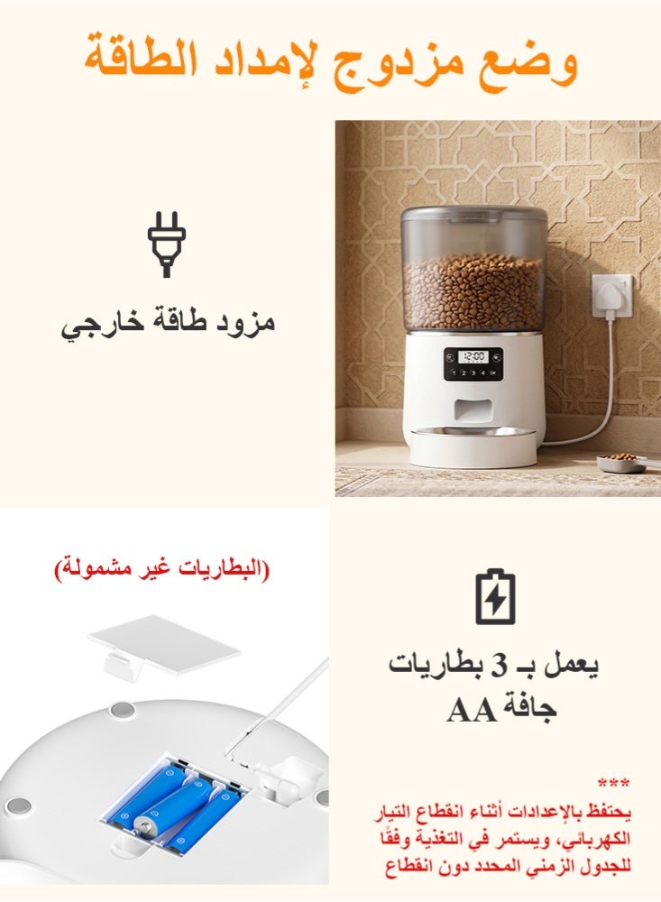 لابيت مغذي أوتوماتيكي للقطط بسعة 4 لتر – جهاز ذكي من الستانلس ستيل مع مؤقت، تصميم مضاد للانحشار، مثالي للاستخدام اليومي والسفر (للقطط والكلاب الصغيرة والمتوسطة) - Image 5