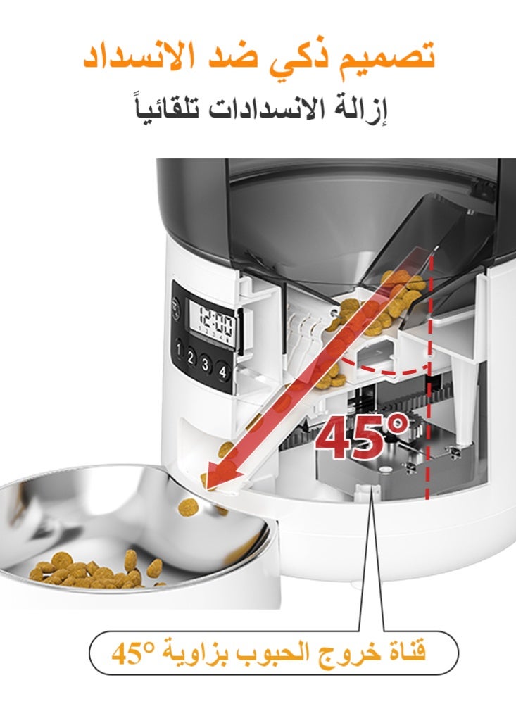 لابيت مغذي أوتوماتيكي للقطط بسعة 4 لتر – جهاز ذكي من الستانلس ستيل مع مؤقت، تصميم مضاد للانحشار، مثالي للاستخدام اليومي والسفر (للقطط والكلاب الصغيرة والمتوسطة) - Image 4