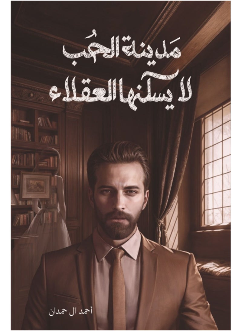 The city of love is not inhabited by sane people 