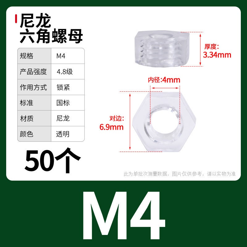 PC Transparent Phillips Round Head Screw Nut Daquan Plastic Combination Screw Acrylic Plastic Nail M3M4M5M6M8 M4 [50] nuts