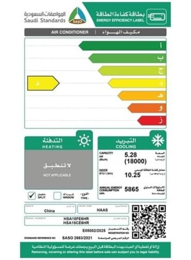 Hass Split Air Conditioner 18000 BTU Cooling Capacity (Cooling Only) with 2-Year Full Agent Warranty and 5-Year Compressor Warranty – Model HSA18CE6HR - Image 4