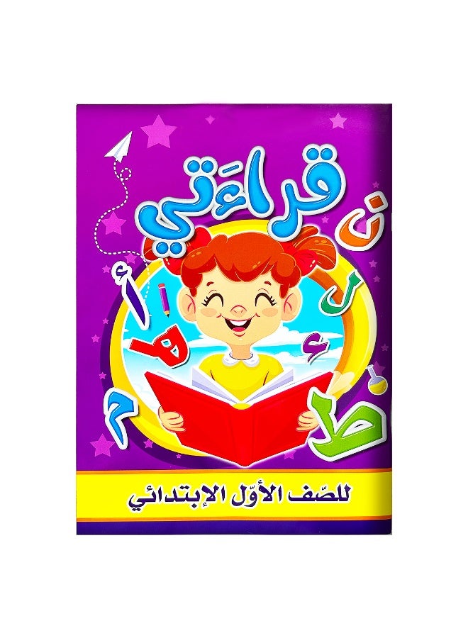 Thickened Arabic learning exercise book and stickers, colorful illustrations to help master the language, protect your child's eyesight from electronic devices, pen control training, educational and educational, the perfect back-to-school gift for the school season!  - Image 4