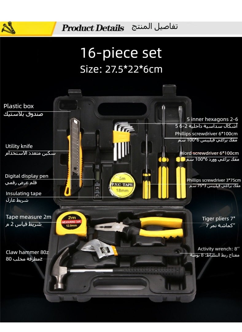 ONLYMAY 16 Piece Tool Box, Home Repair Tools Case, General Household Tool Kit with Plastic Storage Box, Ideal for Home or Work Use  - Image 2