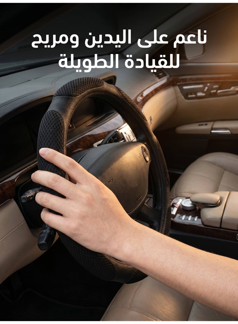 جرو بال غطاء مقود Growpal 38 سم شبكي 3D قابل للتنفس – تبريد صيفي فائق، قبضة ناعمة مضادة للانزلاق، خفيف الوزن ومريح، مناسب لجميع السيارات، تركيب سريع وسهل - Image 3