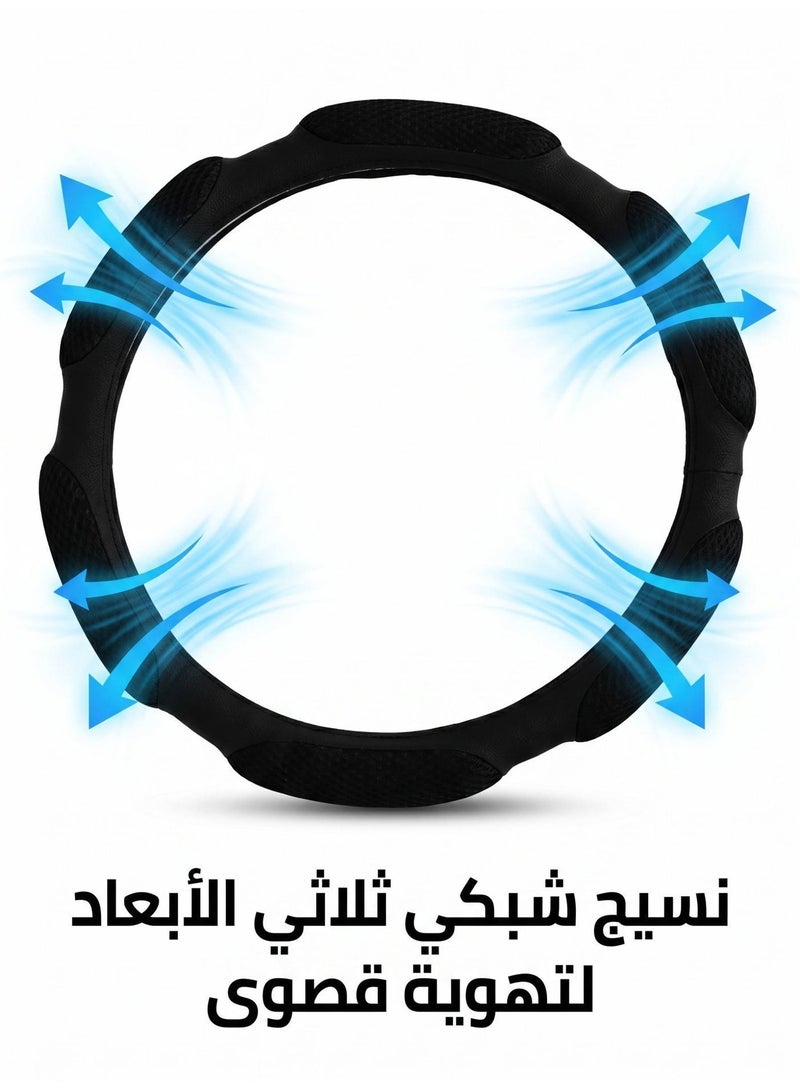 جرو بال غطاء مقود Growpal 38 سم شبكي 3D قابل للتنفس – تبريد صيفي فائق، قبضة ناعمة مضادة للانزلاق، خفيف الوزن ومريح، مناسب لجميع السيارات، تركيب سريع وسهل - Image 4