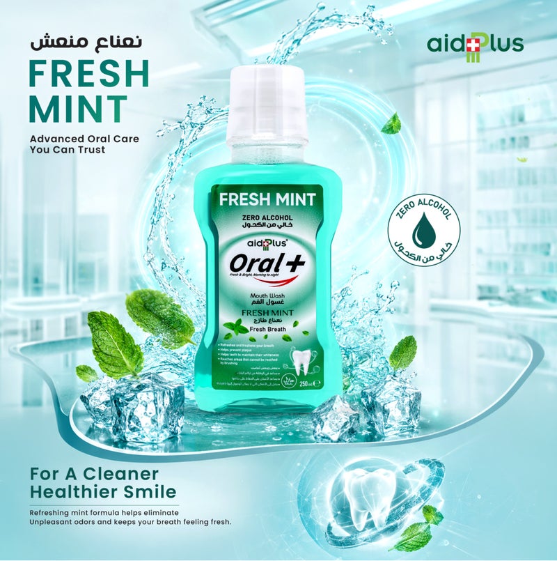 ايد بلس غسول الفم Aidplus Oral+ بنكهة النعناع المنعش - تركيبة خالية من الكحول ومعززة بالزنك لنفس منعش، وعناية باللثة، وحماية للمينا، ومكافحة للبلاك والجير - غسول يومي لنظافة الفم مخصص للبالغين. - Image 3