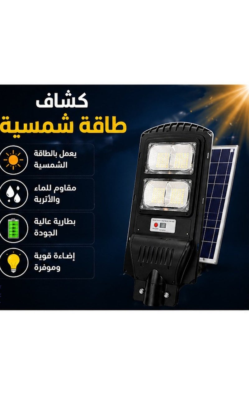 كشاف طاقة شمسية - Image 3