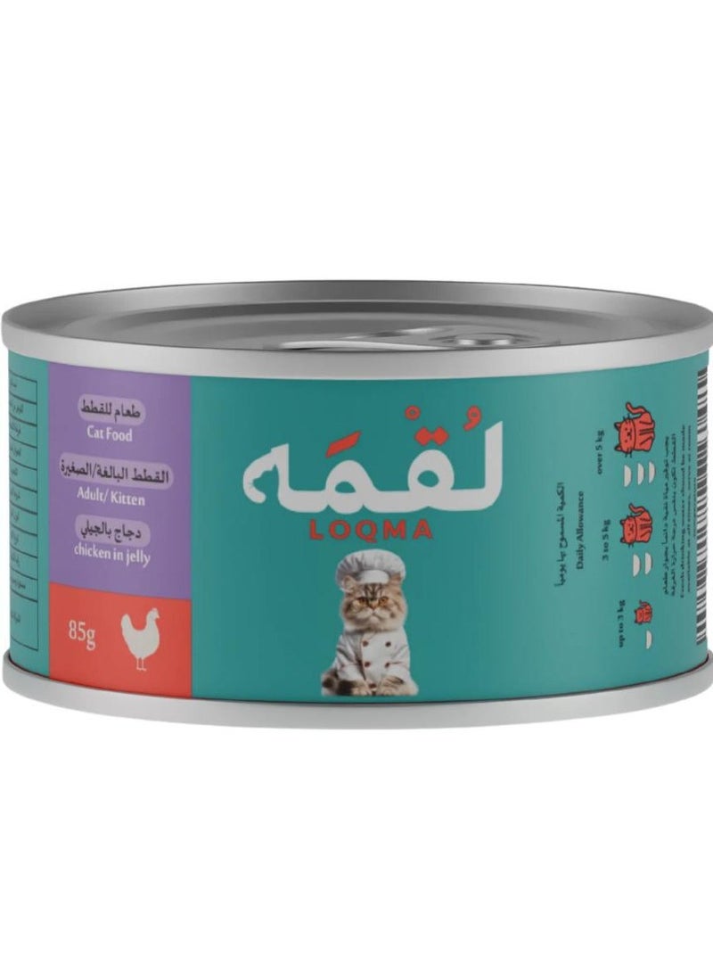 LOQMA Chicken bites in jelly, 12 × 85 grams. - Image 2