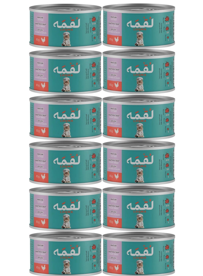 LOQMA Chicken bites in jelly, 12 × 85 grams. - Image 1