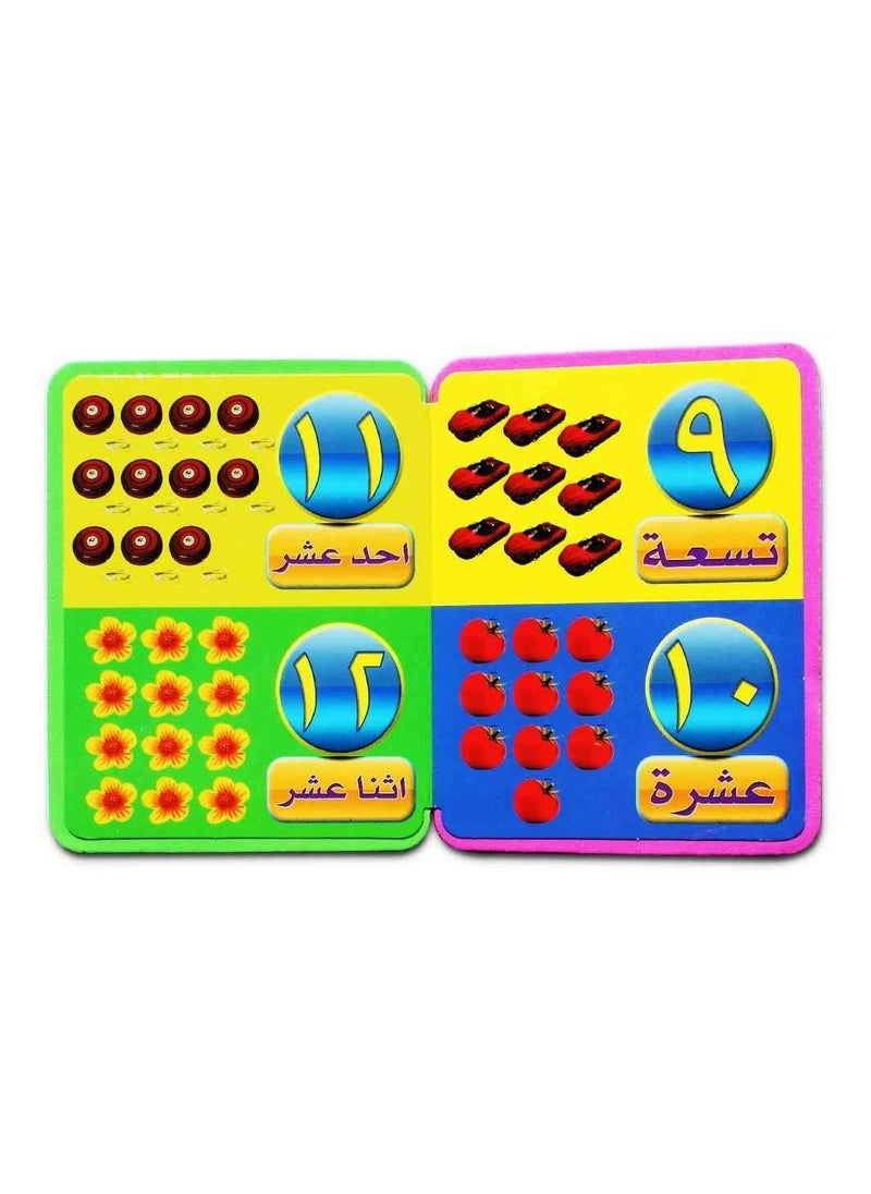 UKR - UKR Educational Soft Book for Kids – Learn Arabic Numbers 1-100 | Safe & Colorful Counting Book for Toddlers | Interactive Early Learning Tool for Preschoolers | Fun Educational Book for Kids' Numeracy Skills - Image 1