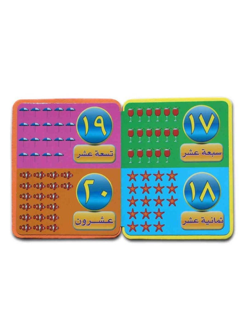 UKR - UKR Educational Soft Book for Kids – Learn Arabic Numbers 1-100 | Safe & Colorful Counting Book for Toddlers | Interactive Early Learning Tool for Preschoolers | Fun Educational Book for Kids' Numeracy Skills - Image 1