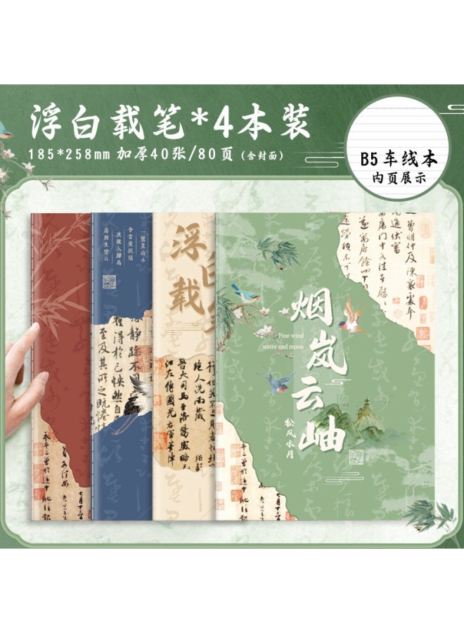 Kaba Bear High-quality Chinese-style Notebook With Lined Pages For Students, Suitable For Exams, B5 Thickened Ancient-style Softcover Notebook - Image 1