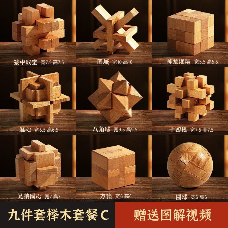 Chinese-Style Kongming Lock Luban Lock Full Set Development Intelligence Unlock Suit Children'S Educational Toys Birthday Gift - Image 1