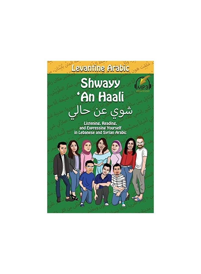 Shwayy An Haali Levantine Arabic