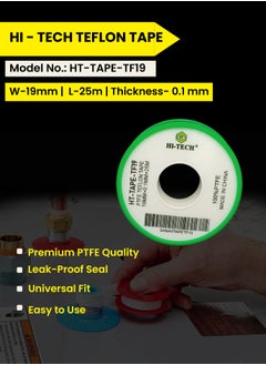 هاي-تيك شريط تفلون لاصق HI-TECH للسباكة | مانع تسريب PTFE للأنابيب والتركيبات والوصلات | مانع للتسريب ومتين .  - Image 3