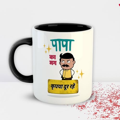 ASHVAH Papa Ka Mug Kripya Dur Rahein Ceramic Coffee Mug - Best Gift For Dad, Father On Birthday, Fathers Day, Anniversary - Black, 350 ML - Image 3